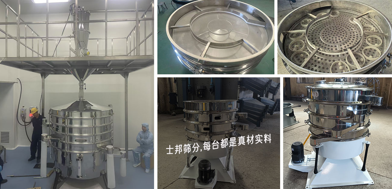 1300×628不銹鋼搖擺篩.jpg
